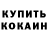 Cocaine Колумбийский Blitz Cank