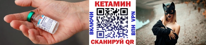 Кетамин ketamine  Орлов 