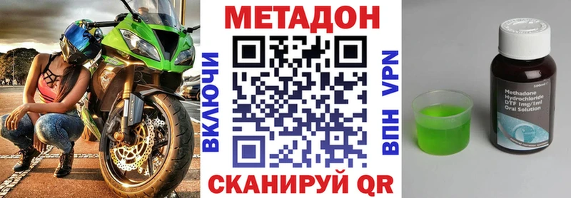 наркота  Орлов  Метадон VHQ 